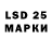 Марки 25I-NBOMe 1,8мг Lera Danko