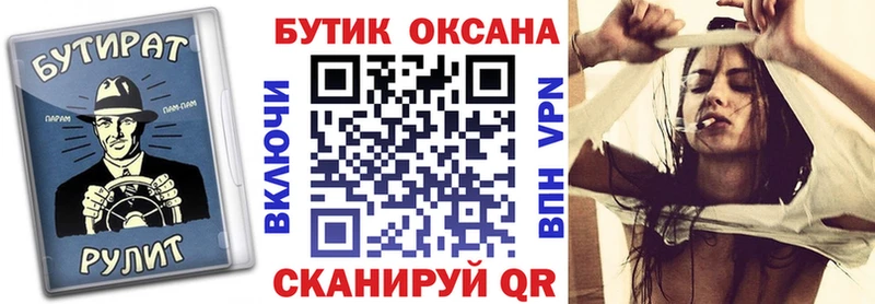 Бутират Butirat  ссылка на мегу рабочий сайт  Кущёвская  наркотики 