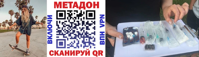 Метадон VHQ  закладки  МЕГА вход  Кущёвская 